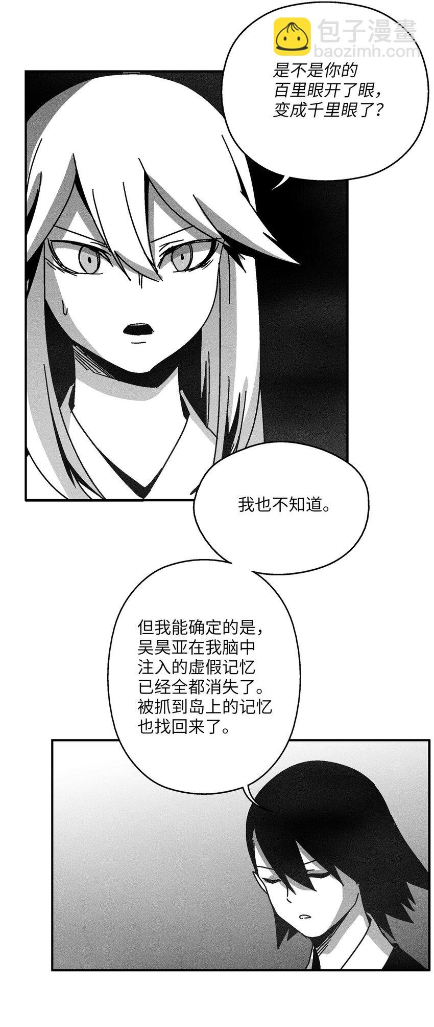 132 来成为苍宫道士吧
