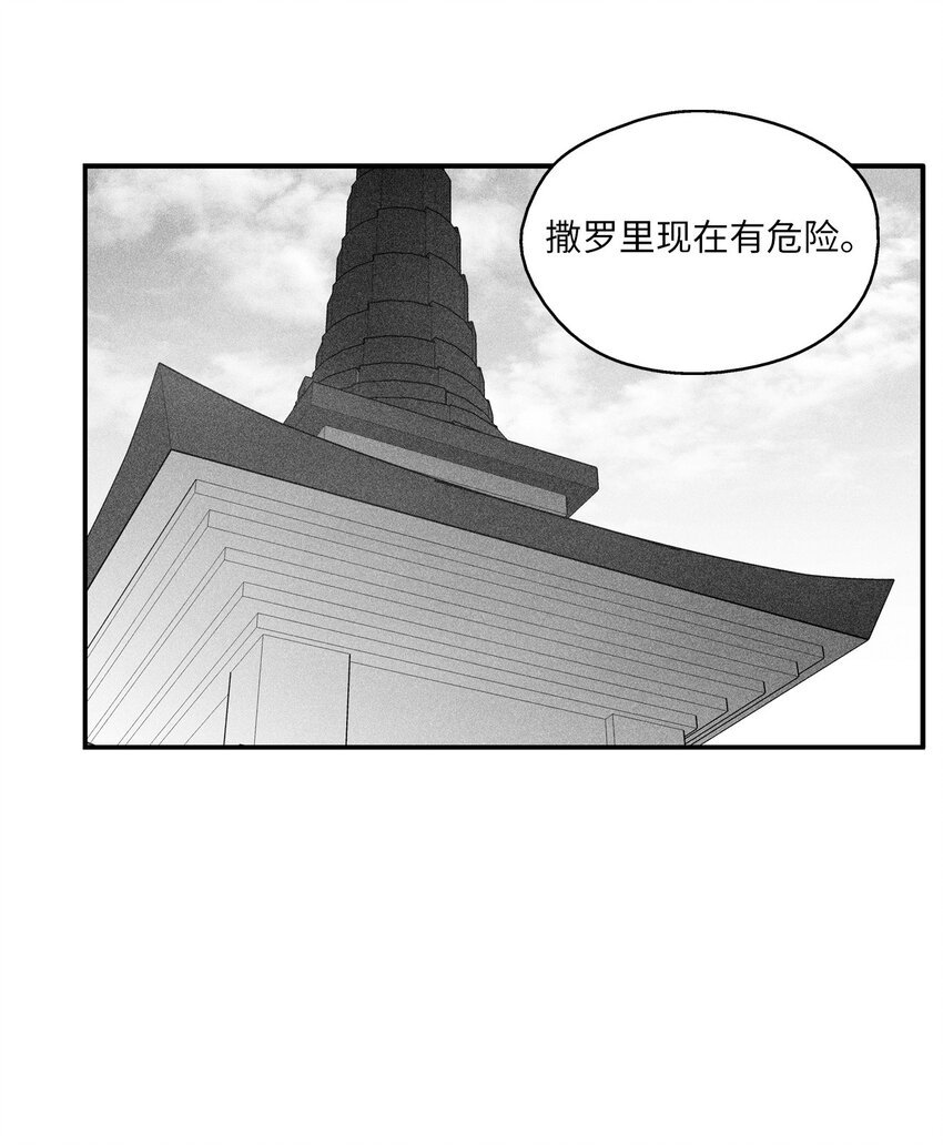 132 来成为苍宫道士吧