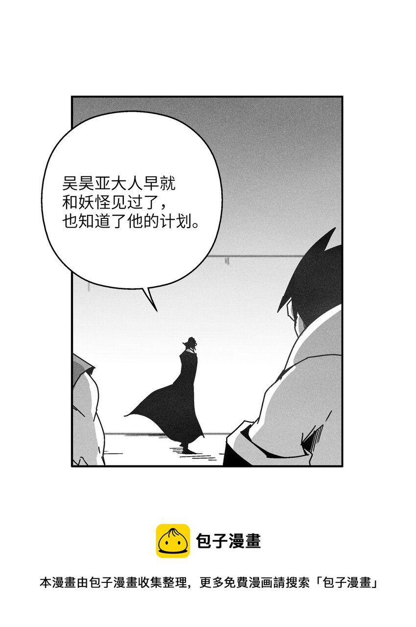 132 来成为苍宫道士吧
