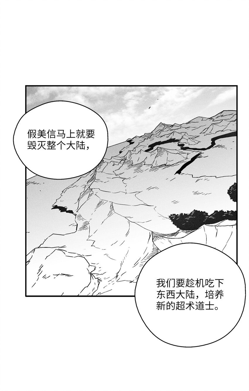 133 突然出现的搅局者
