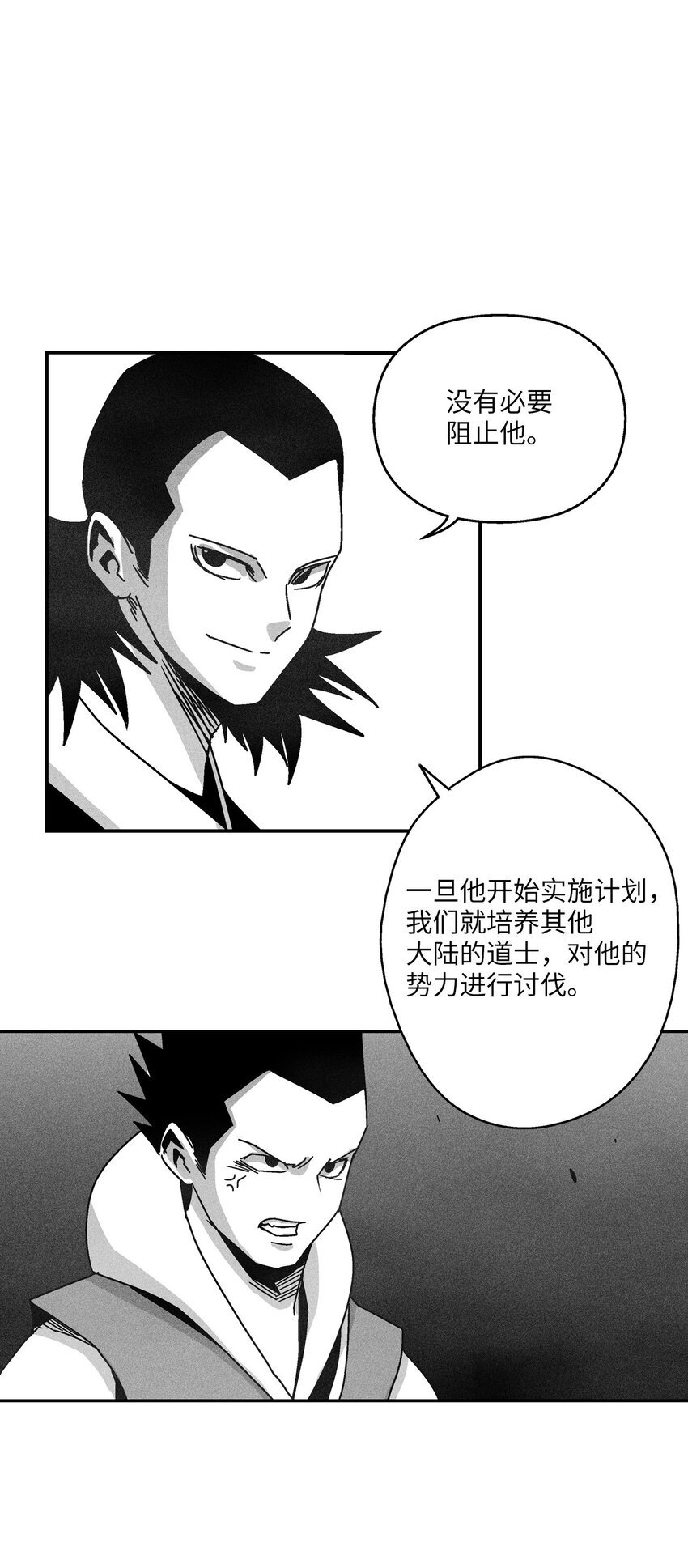 133 突然出现的搅局者