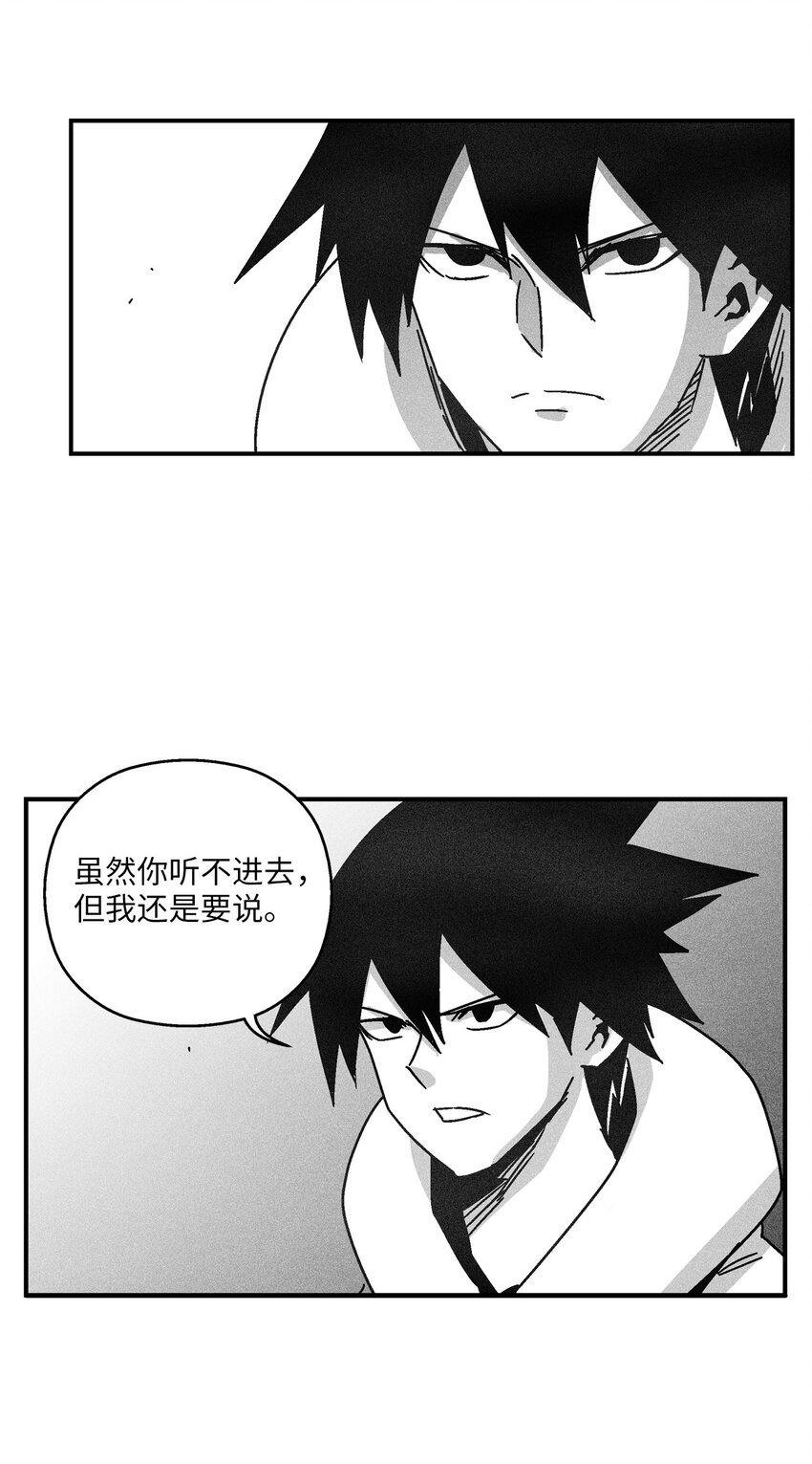 133 突然出现的搅局者