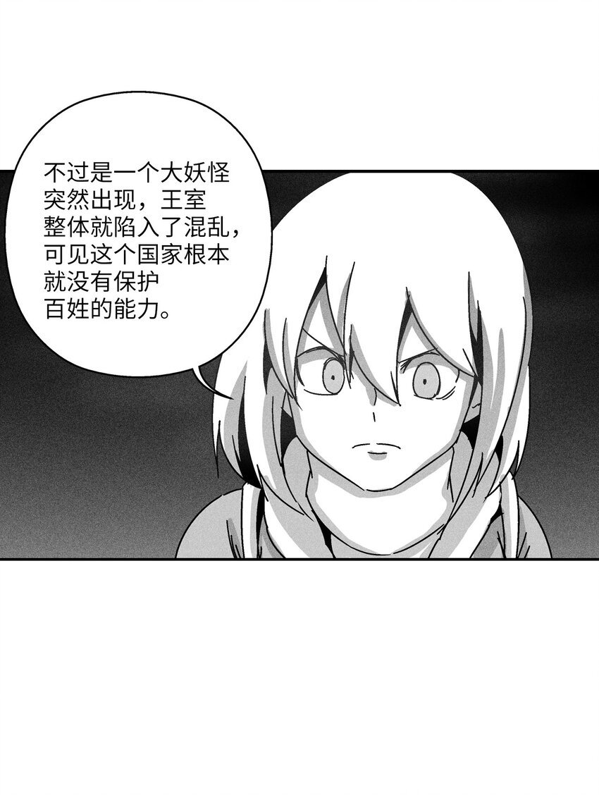 134 脱离掌控的局面