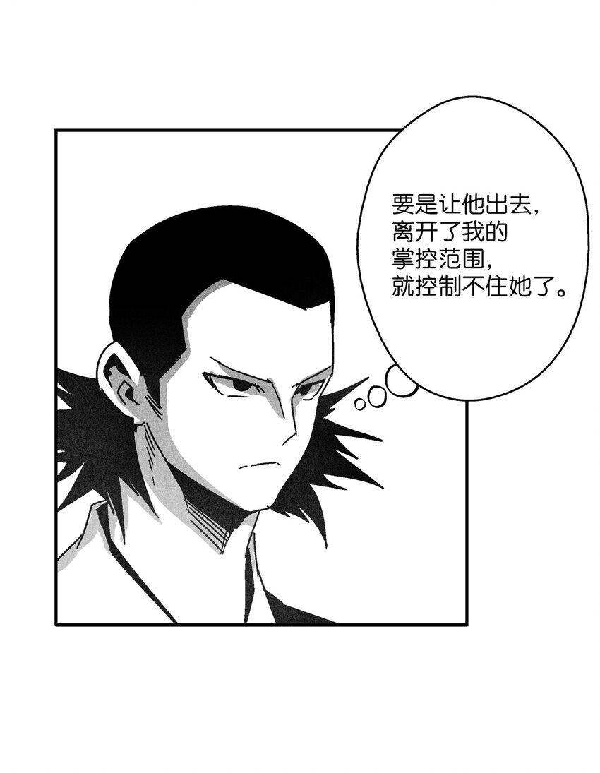 134 脱离掌控的局面