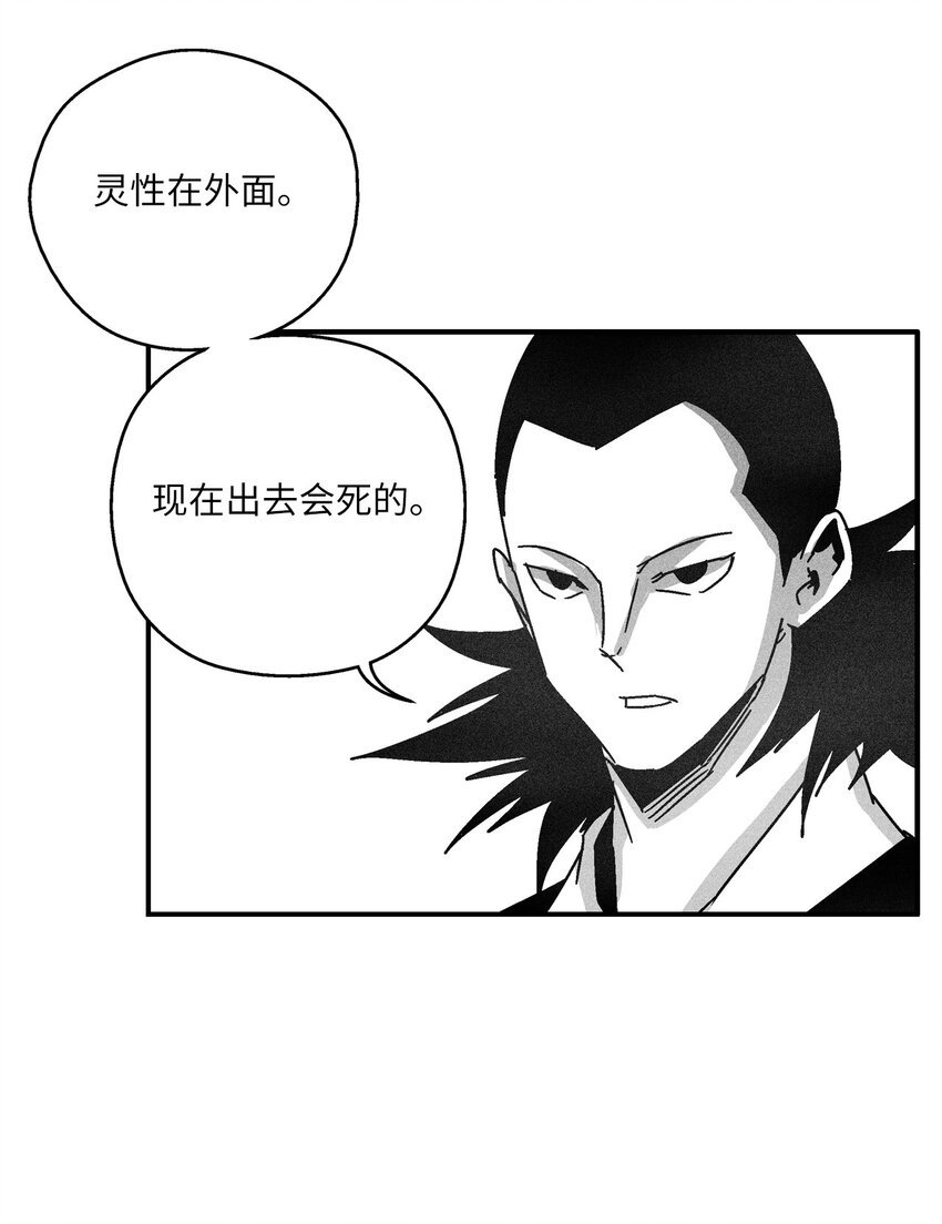 134 脱离掌控的局面