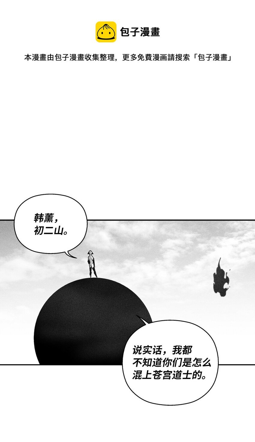 135 竟然逃跑了？！