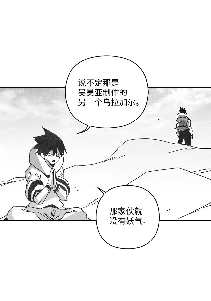 137 变异的妖怪
