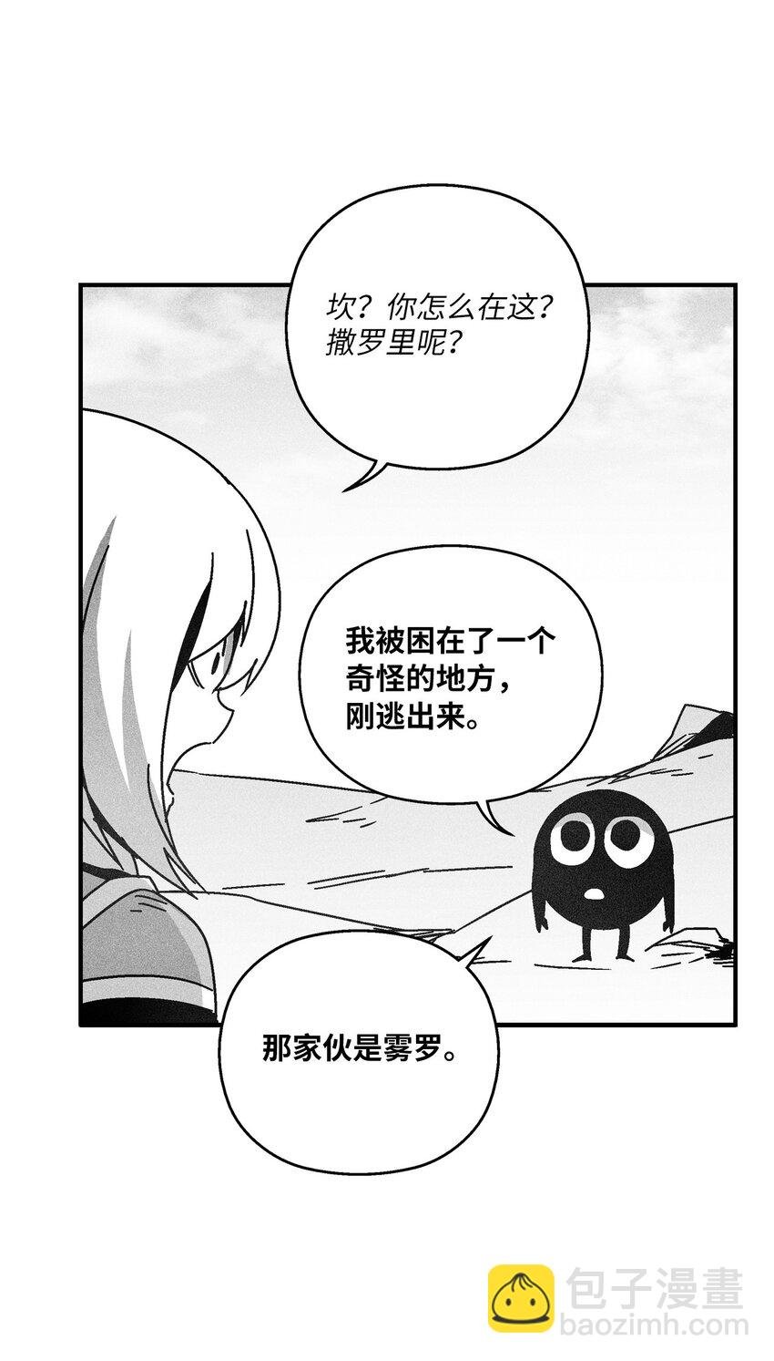 137 变异的妖怪