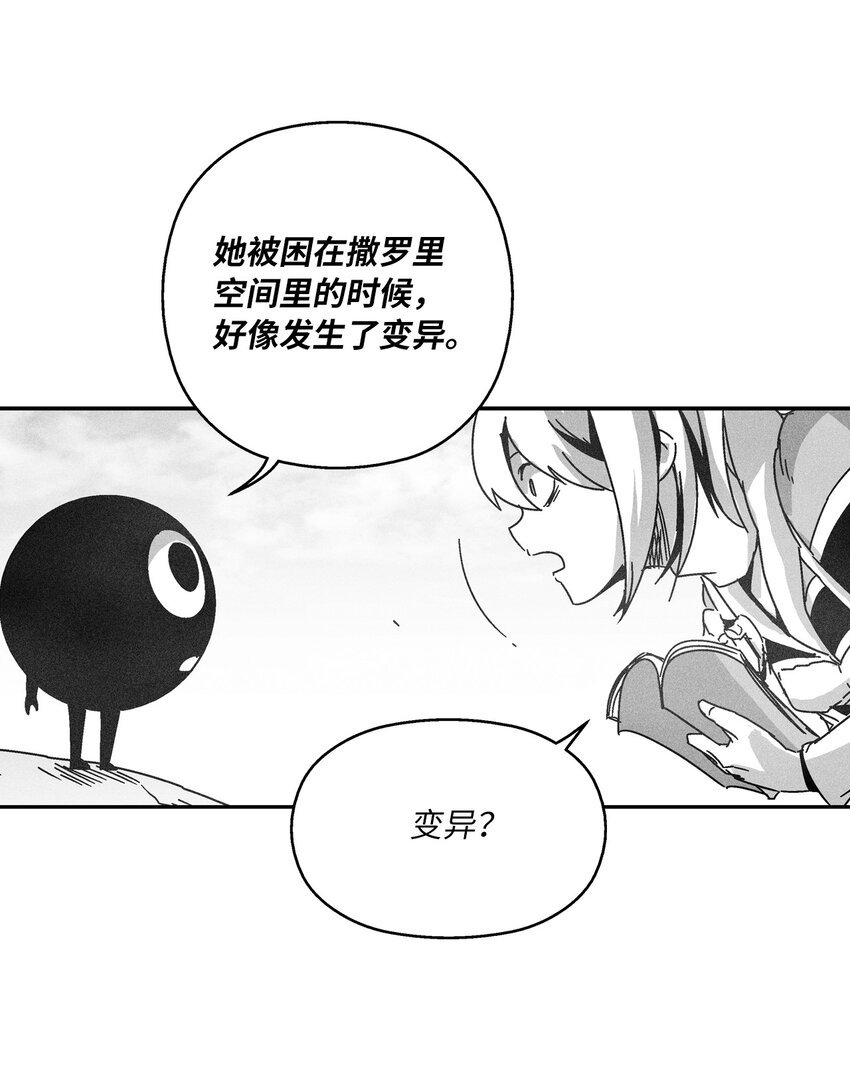 137 变异的妖怪