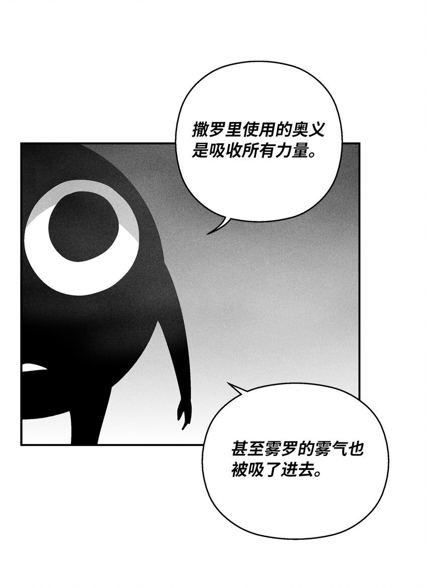 137 变异的妖怪