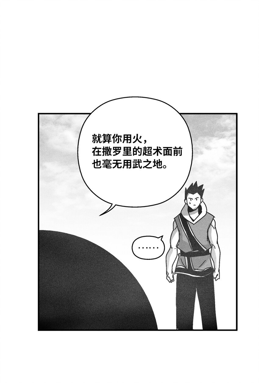 137 变异的妖怪