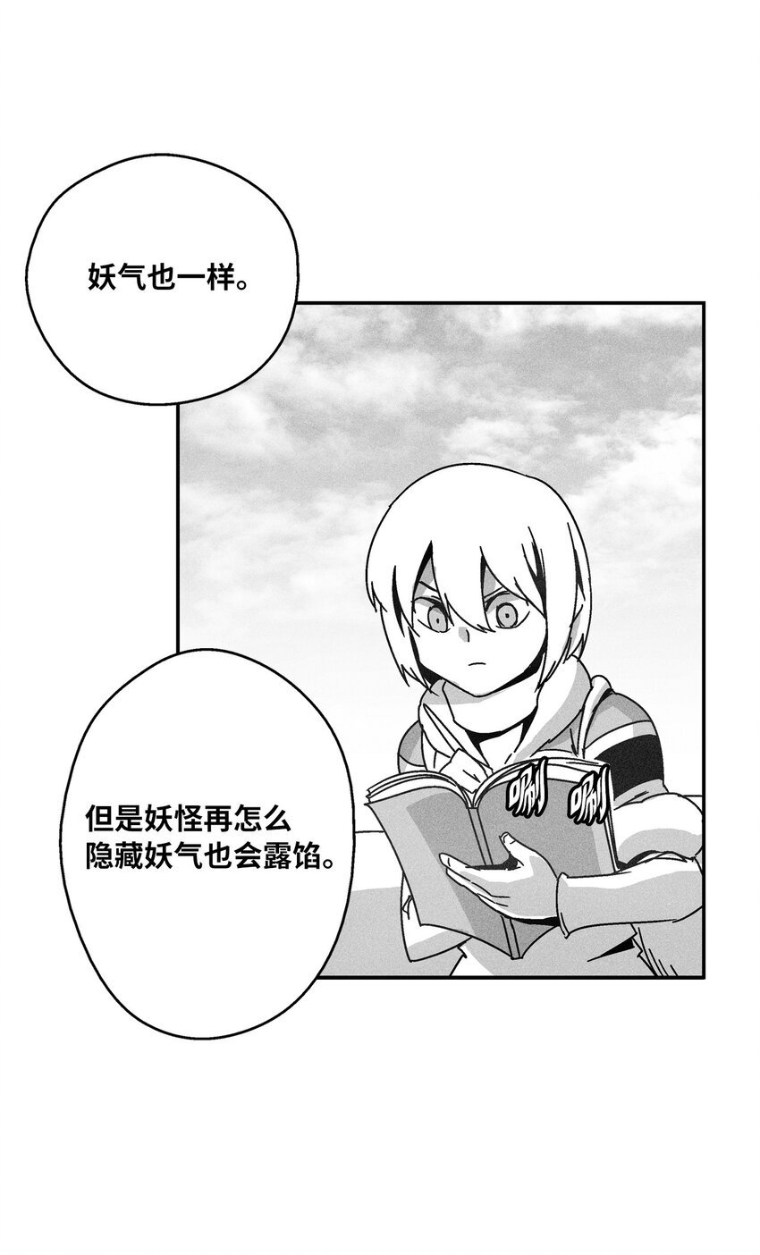 137 变异的妖怪