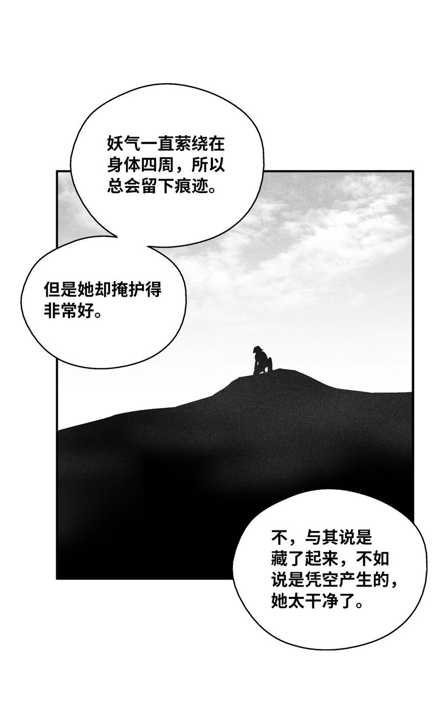 137 变异的妖怪