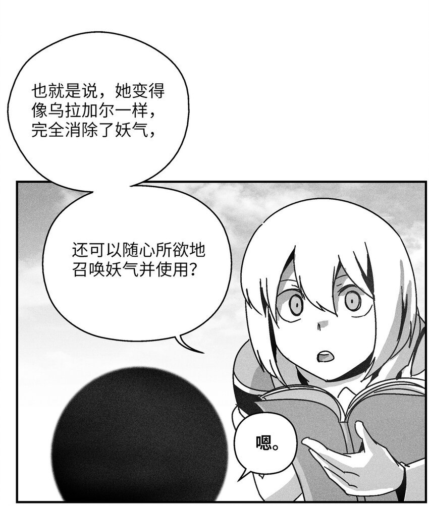137 变异的妖怪