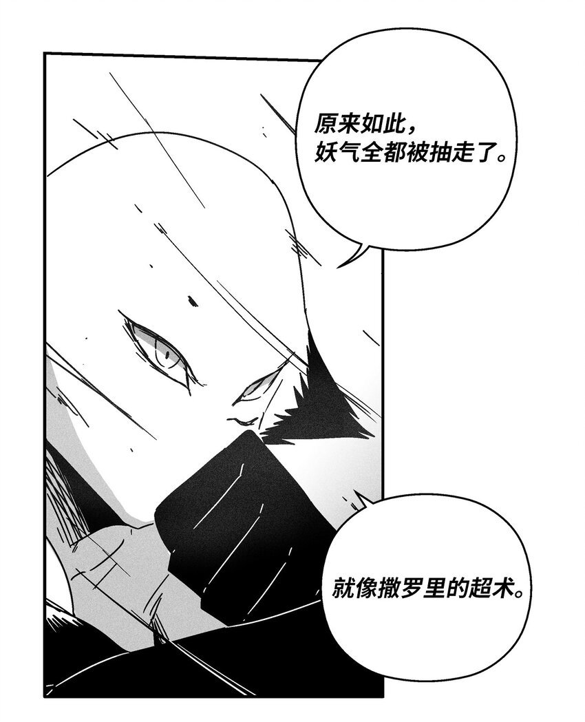 137 变异的妖怪