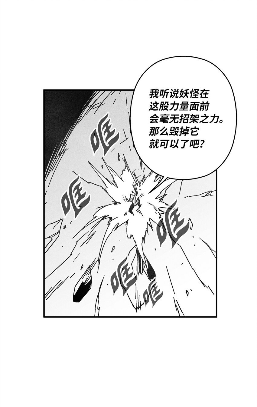 137 变异的妖怪