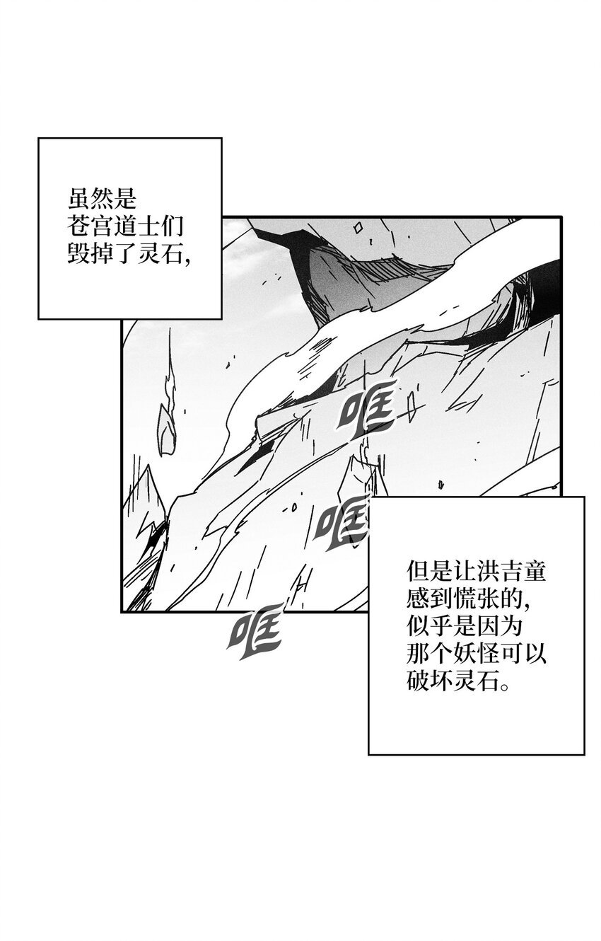 137 变异的妖怪
