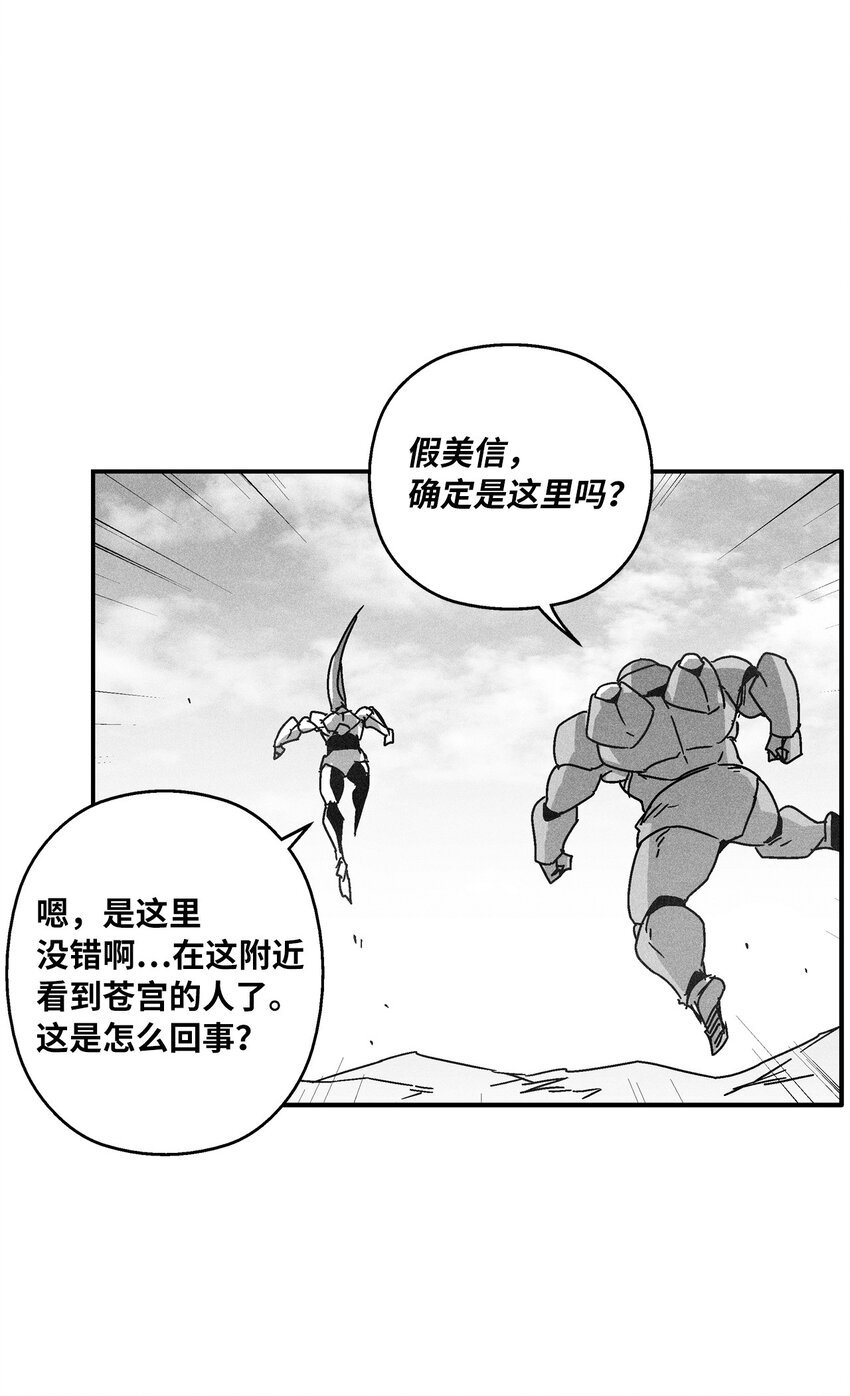 137 变异的妖怪