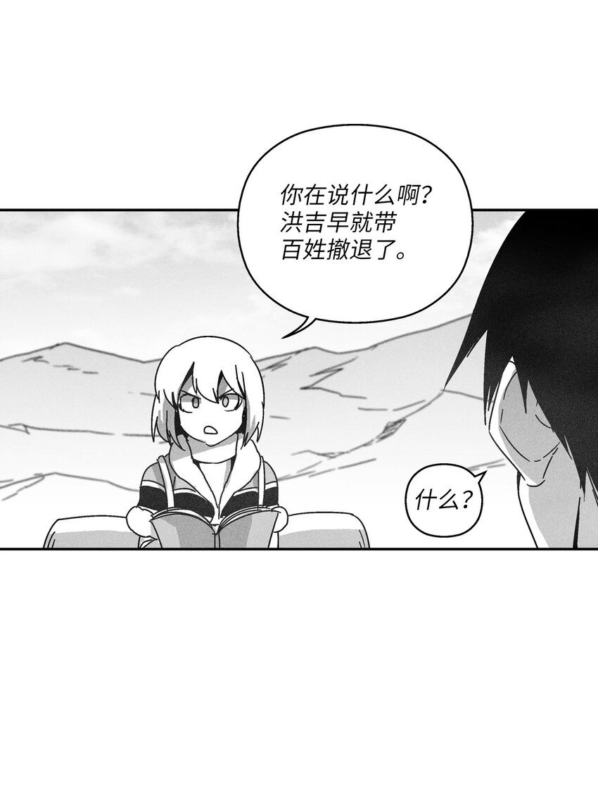 138 苍宫道士的请求