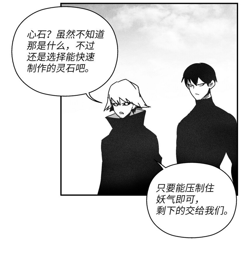 138 苍宫道士的请求