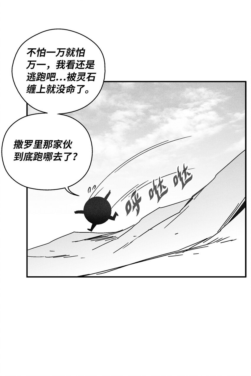 138 苍宫道士的请求