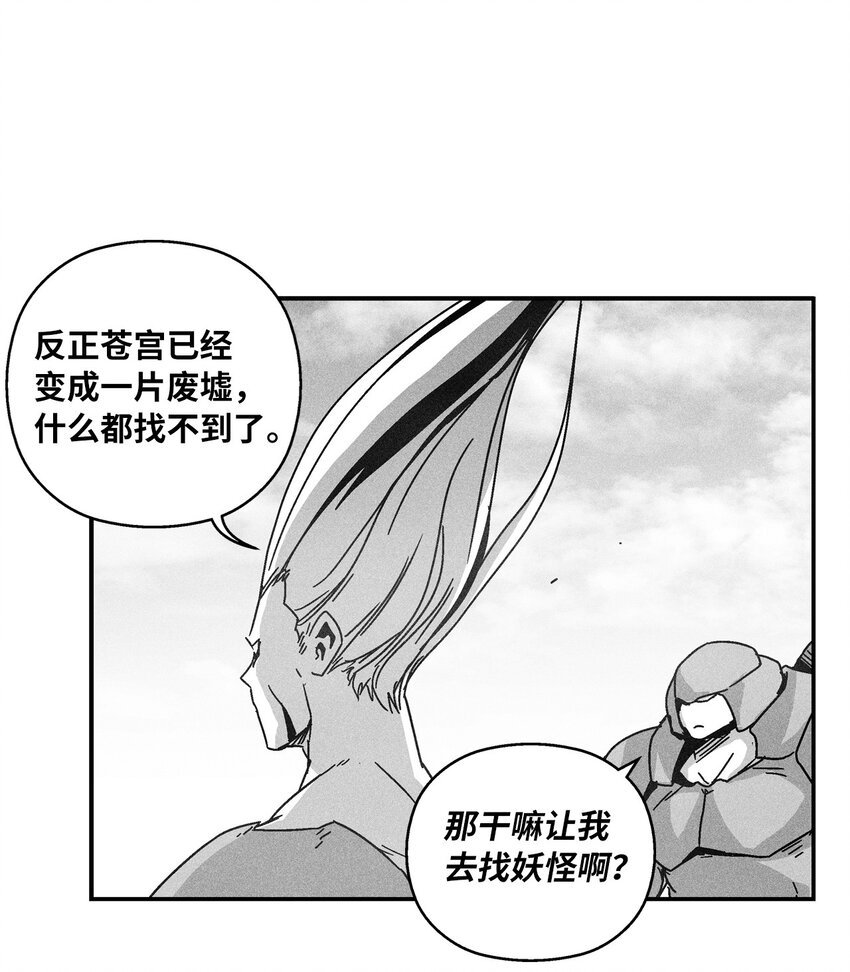 138 苍宫道士的请求