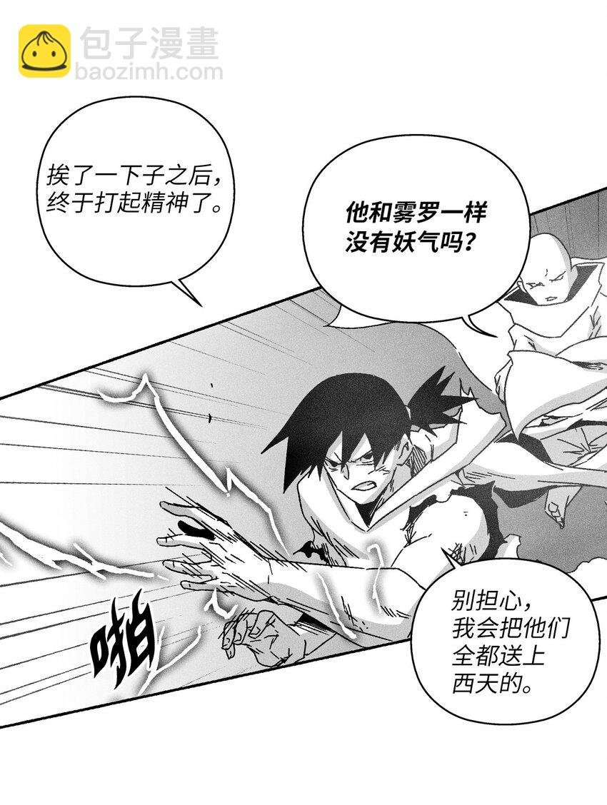 139 我要把他们都送上西天