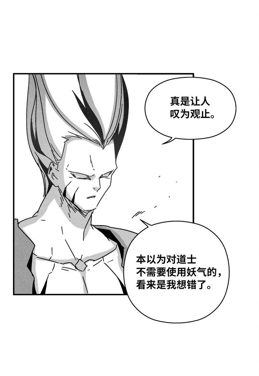 139 我要把他们都送上西天