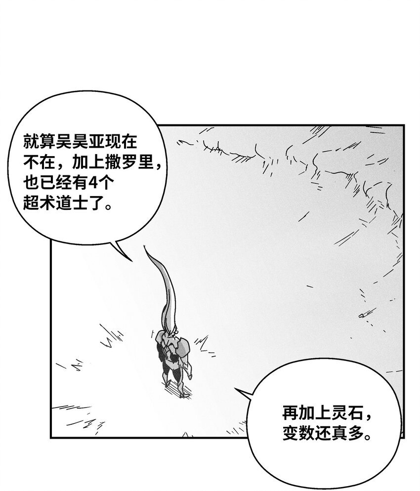 139 我要把他们都送上西天