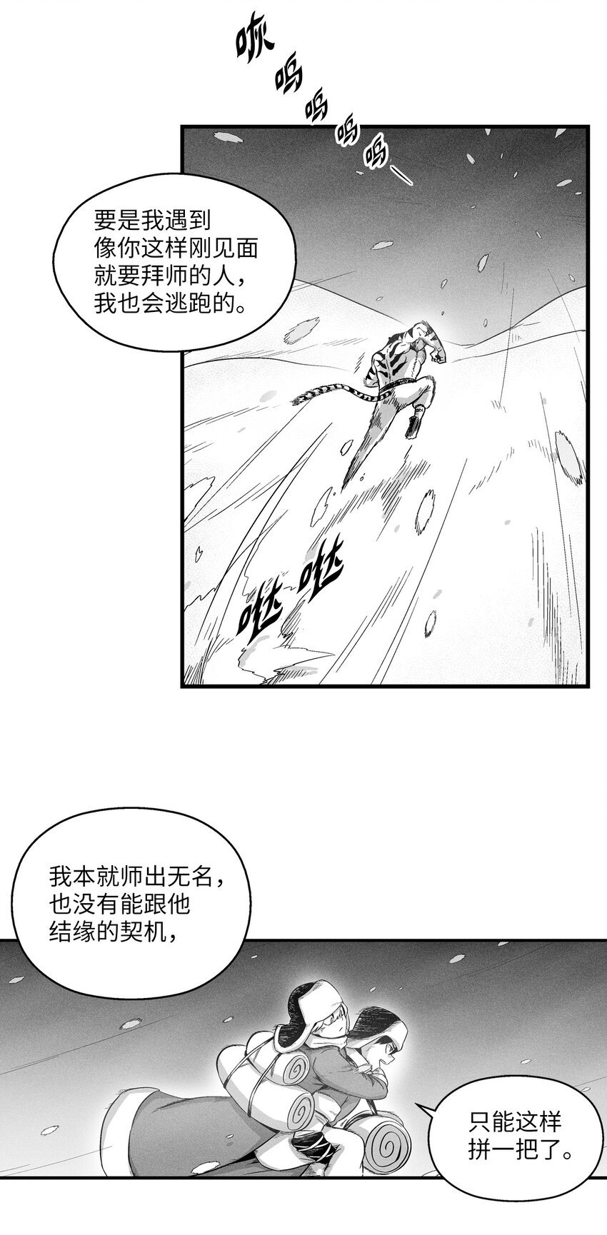 014 拜师