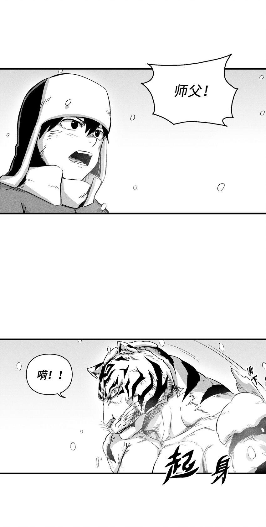 014 拜师