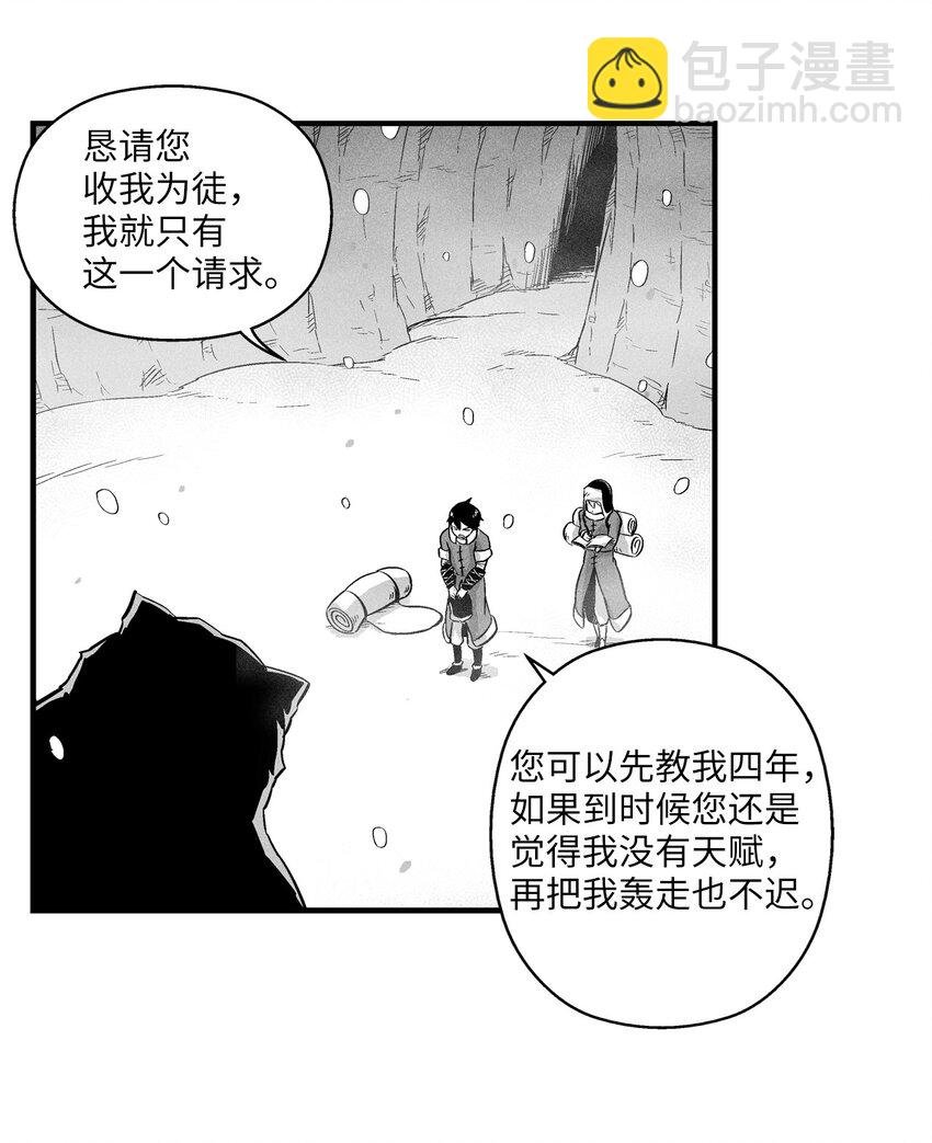 014 拜师