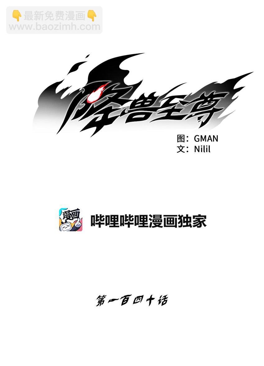 140 开始成长的世界树