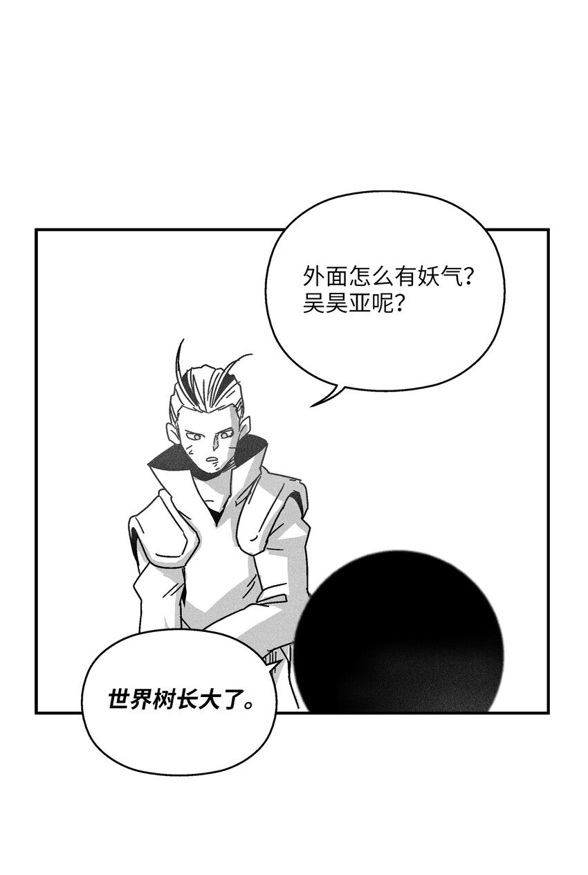 140 开始成长的世界树