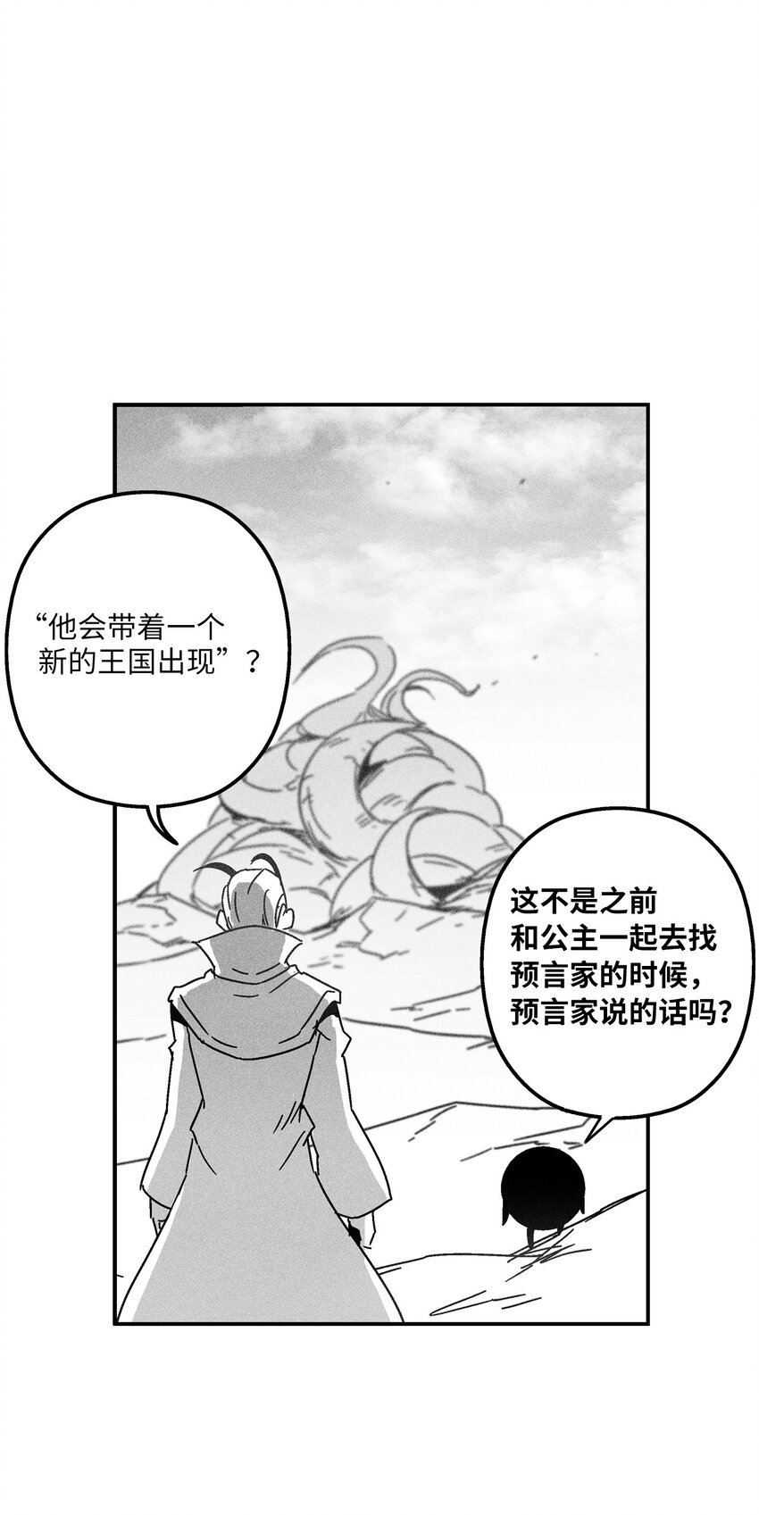 140 开始成长的世界树