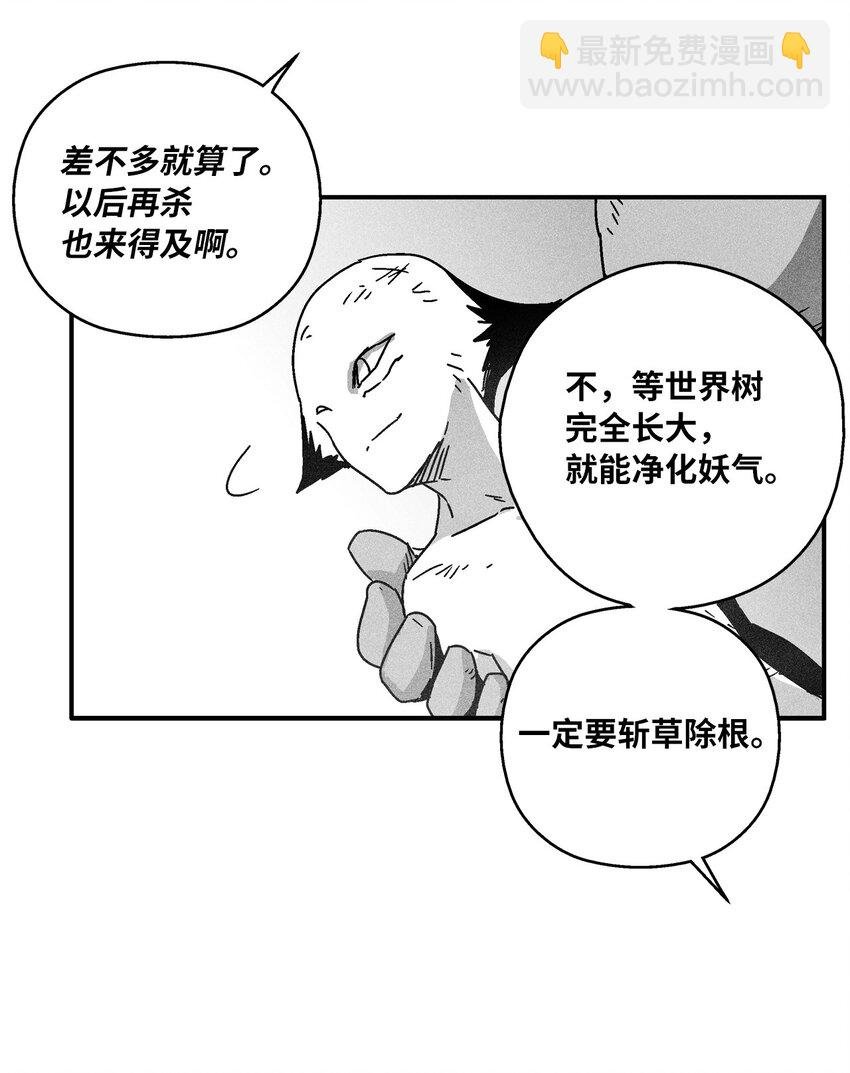 140 开始成长的世界树