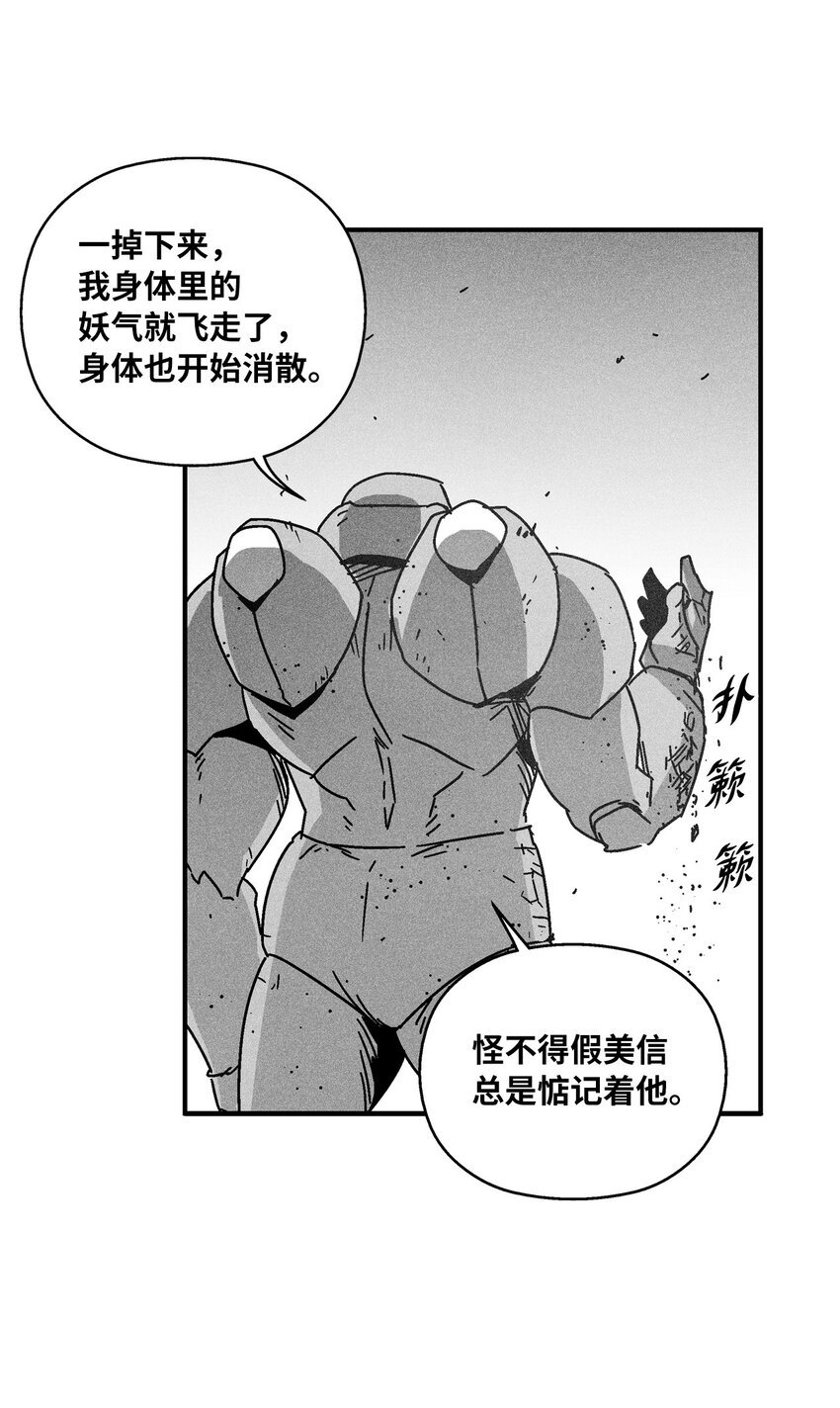 141 接下来就交给命运吧