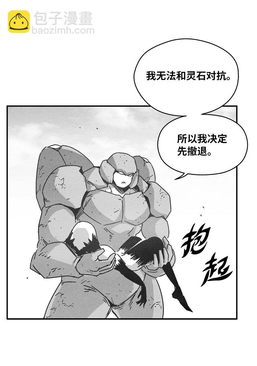 141 接下来就交给命运吧