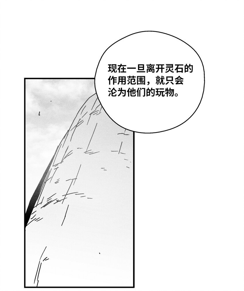 141 接下来就交给命运吧