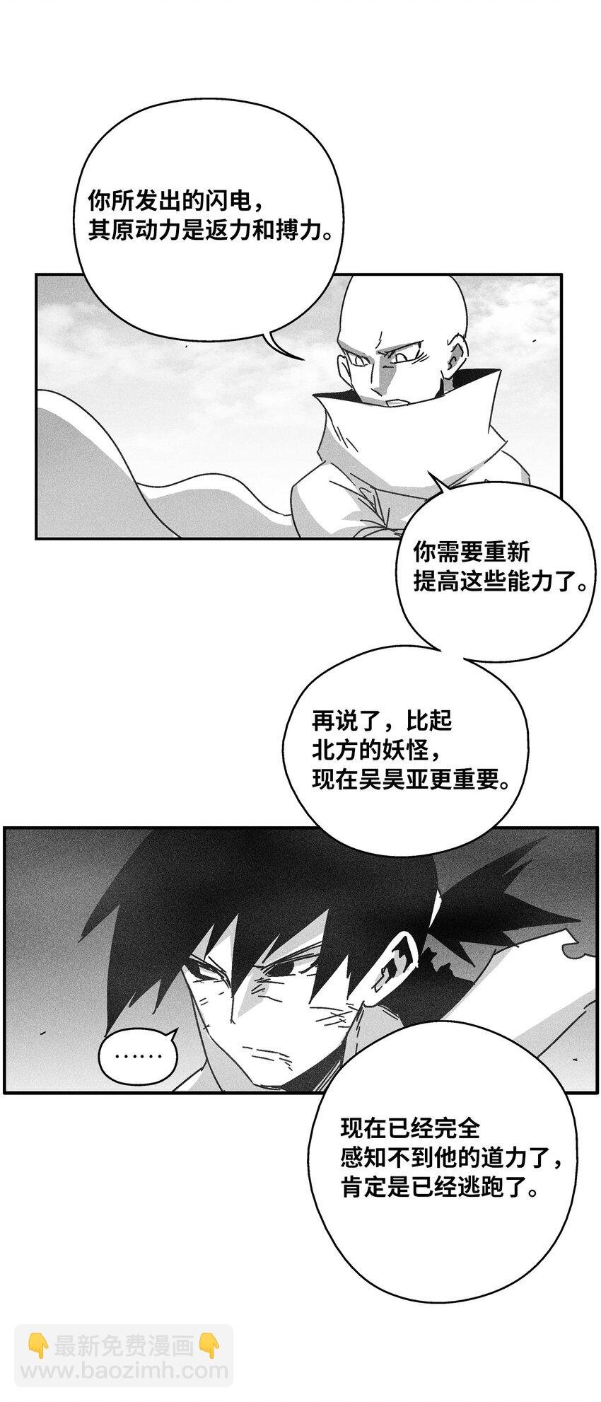 141 接下来就交给命运吧