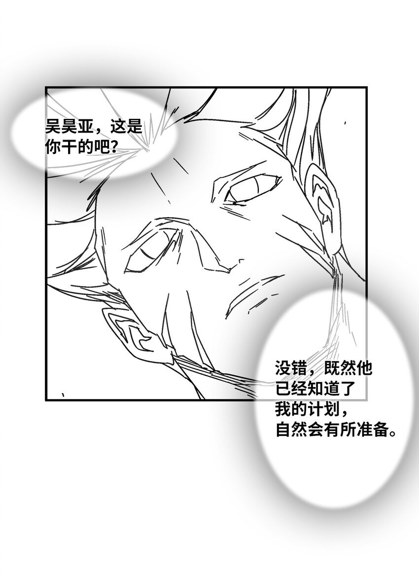 141 接下来就交给命运吧