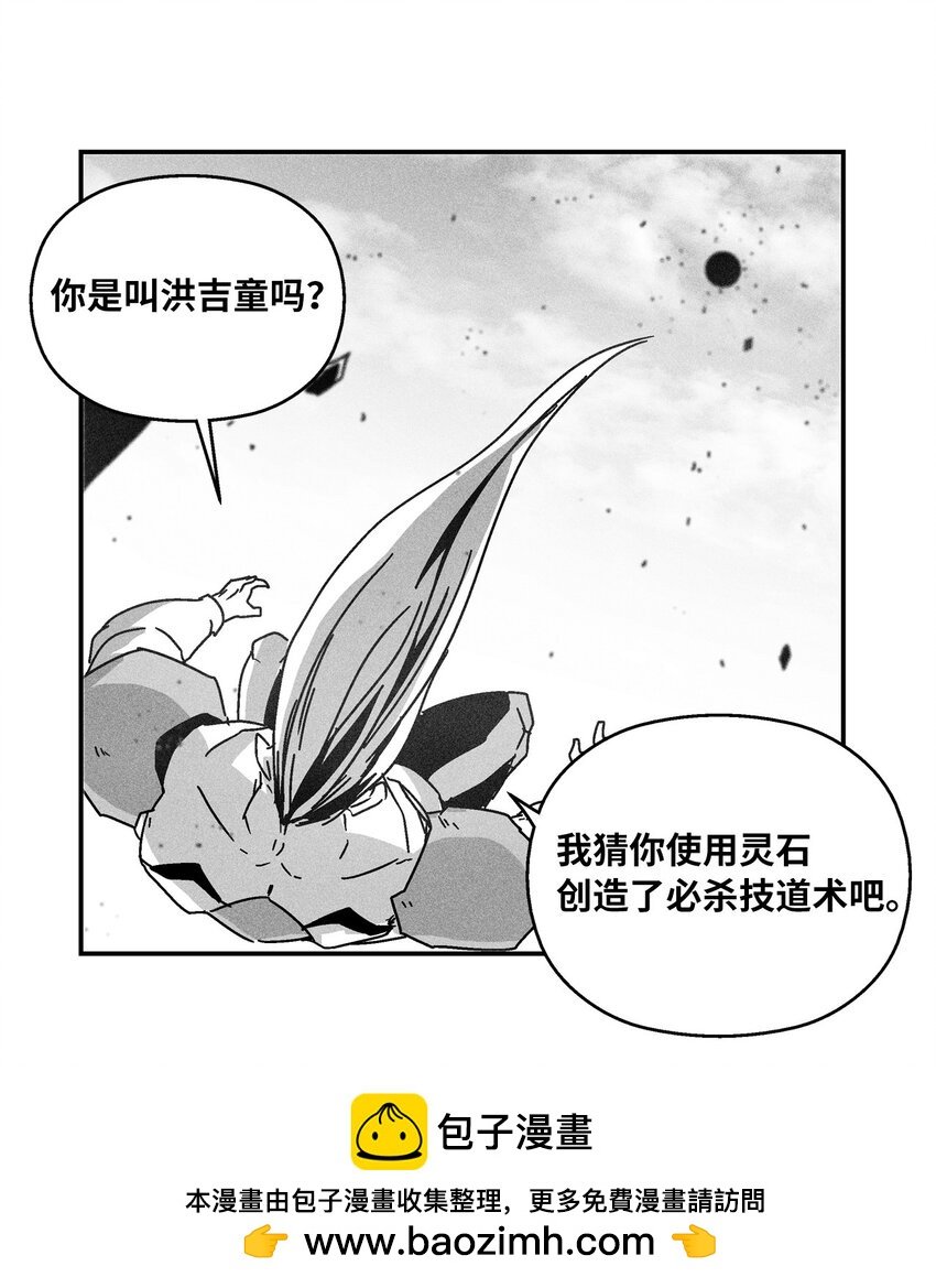 141 接下来就交给命运吧