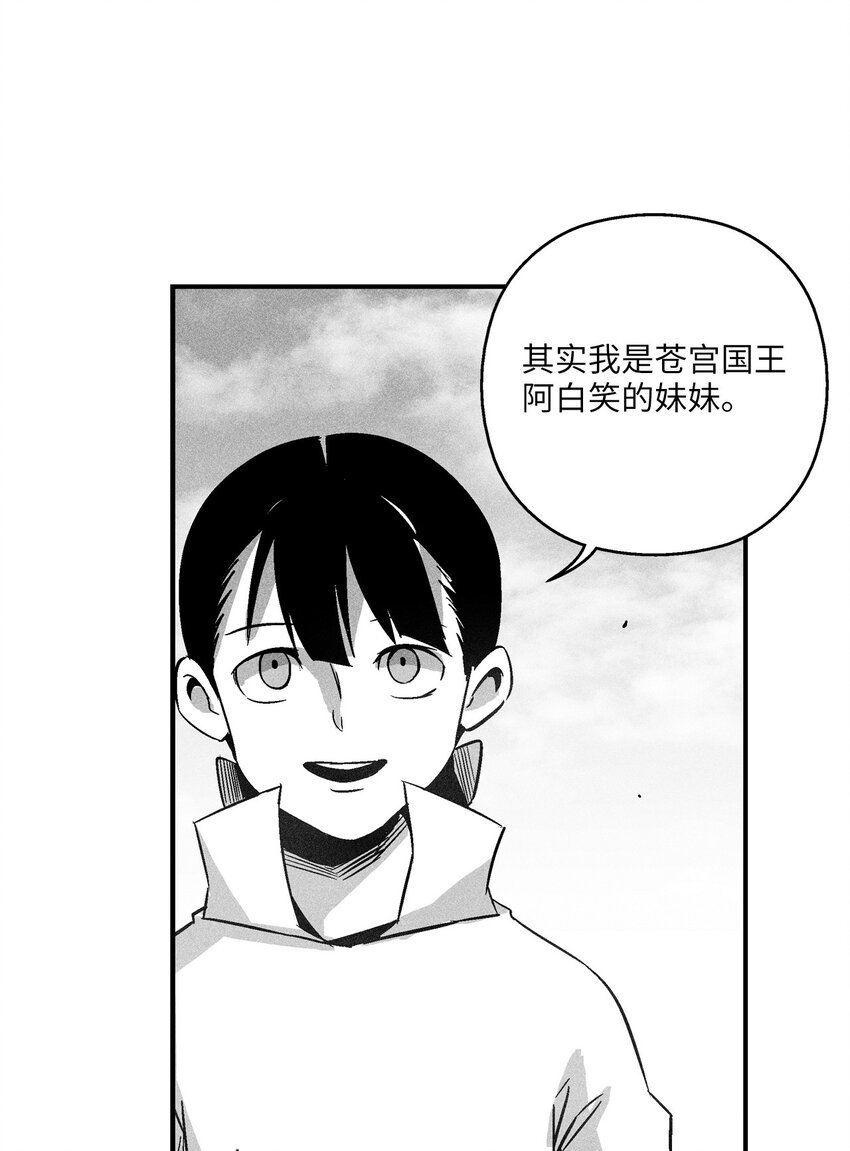 142 国王的妹妹？