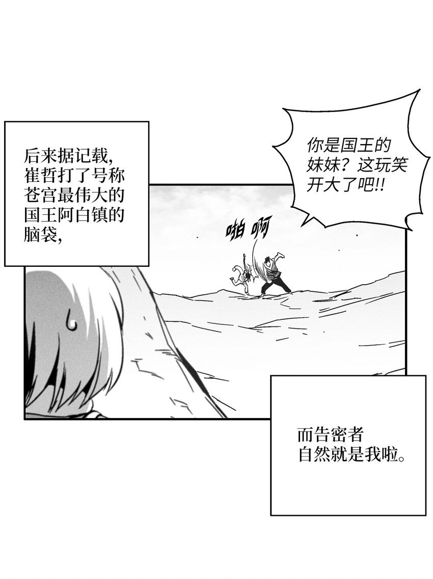142 国王的妹妹？
