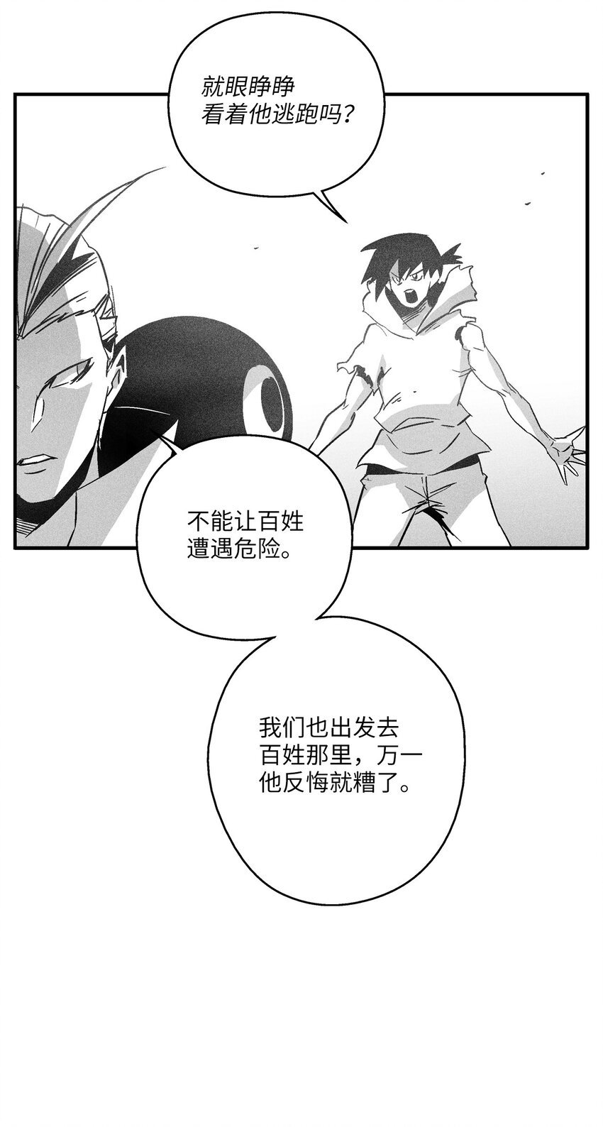 143 重新启程