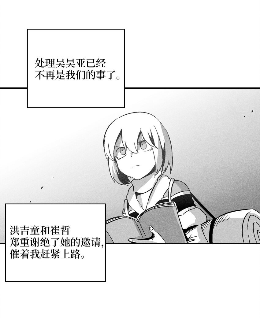 143 重新启程
