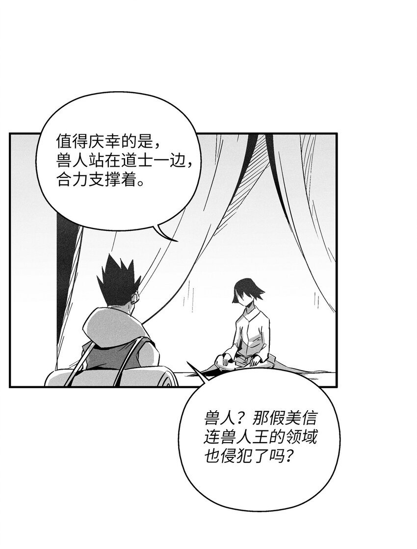 144 前往北方战场