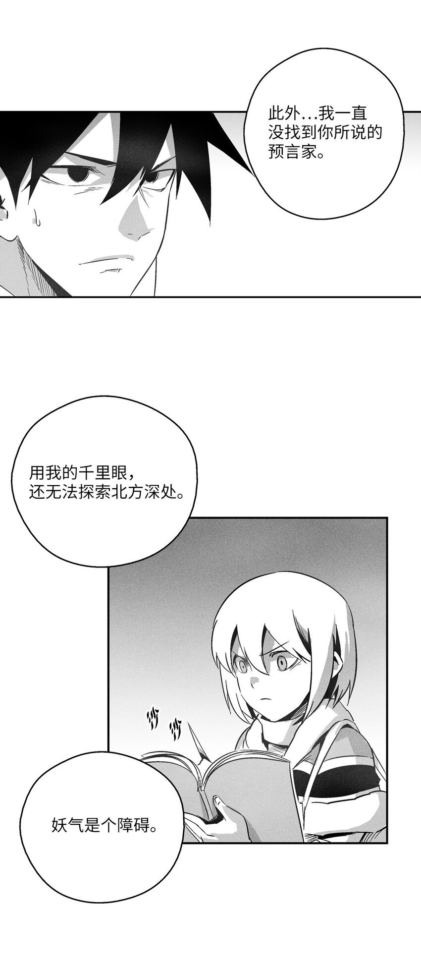 144 前往北方战场