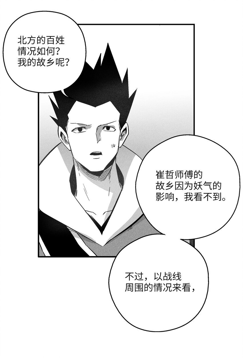 144 前往北方战场
