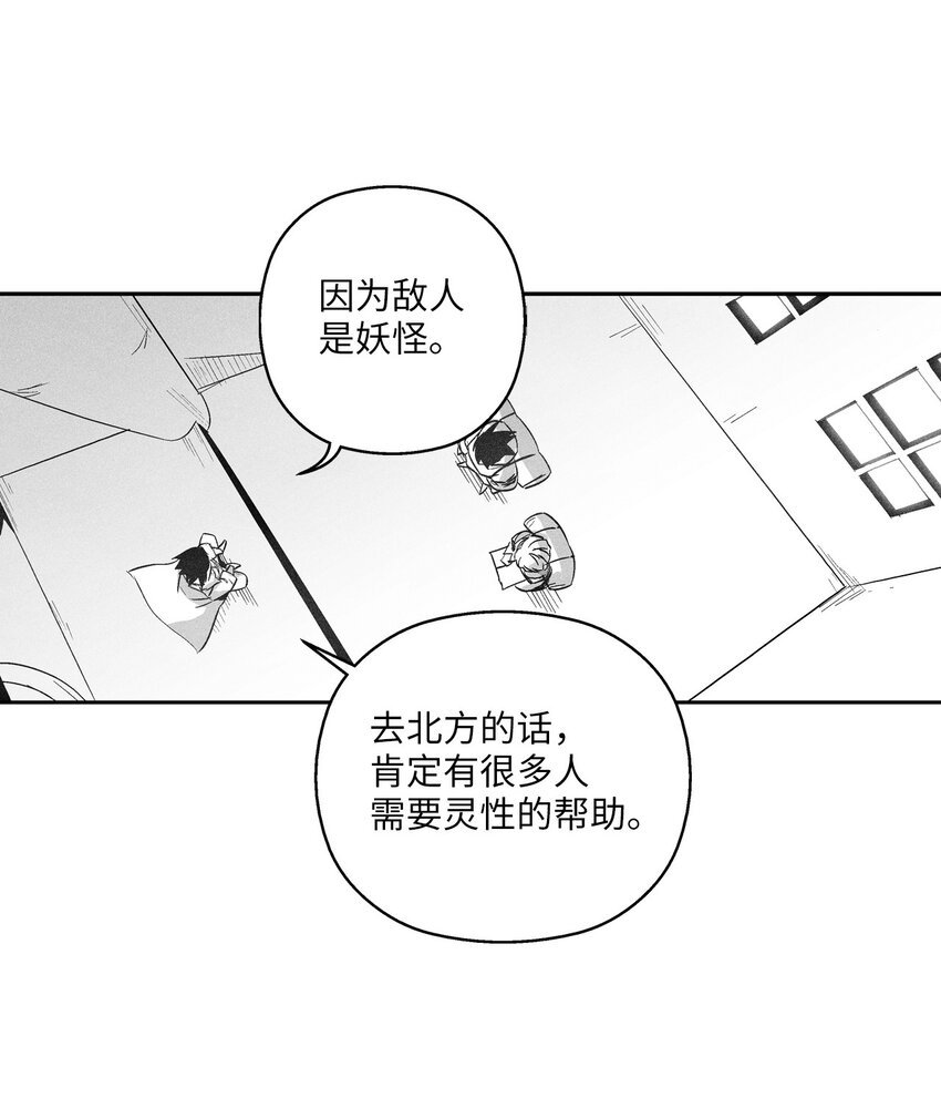 144 前往北方战场